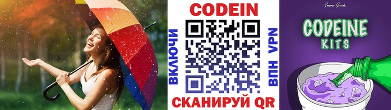 kraken рабочий сайт  магазин  наркотиков  Карачев  Кодеиновый сироп Lean Purple Drank 