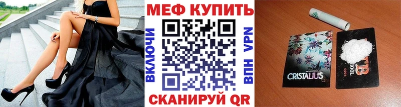 МЯУ-МЯУ mephedrone Карачев